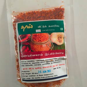Thai Veetu Thayarippu - Garlic Chilli Idli Podi 50 Gms